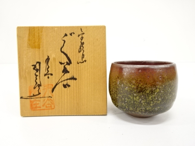 九谷　金襴手　窓絵　松竹梅の図　りん茶碗　湯呑　F336AS-fbul 九谷 金襴手 窓絵 松竹梅の図 りん茶碗 湯呑 F336AS-fbul 九谷